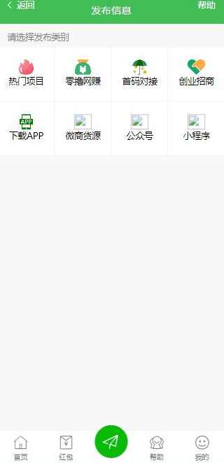 广告联盟社区系统源码，拓客推广抢单排单，人脉爆粉平台，发圈赚钱等,微信,支付,第2张