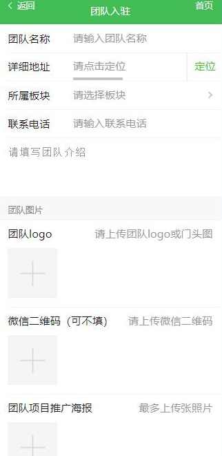 广告联盟社区系统源码，拓客推广抢单排单，人脉爆粉平台，发圈赚钱等,微信,支付,第3张