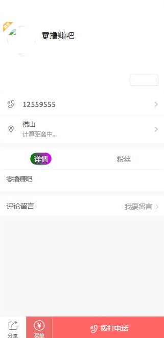 广告联盟社区系统源码，拓客推广抢单排单，人脉爆粉平台，发圈赚钱等,微信,支付,第6张