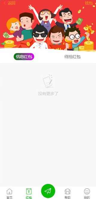 广告联盟社区系统源码，拓客推广抢单排单，人脉爆粉平台，发圈赚钱等,微信,支付,第5张