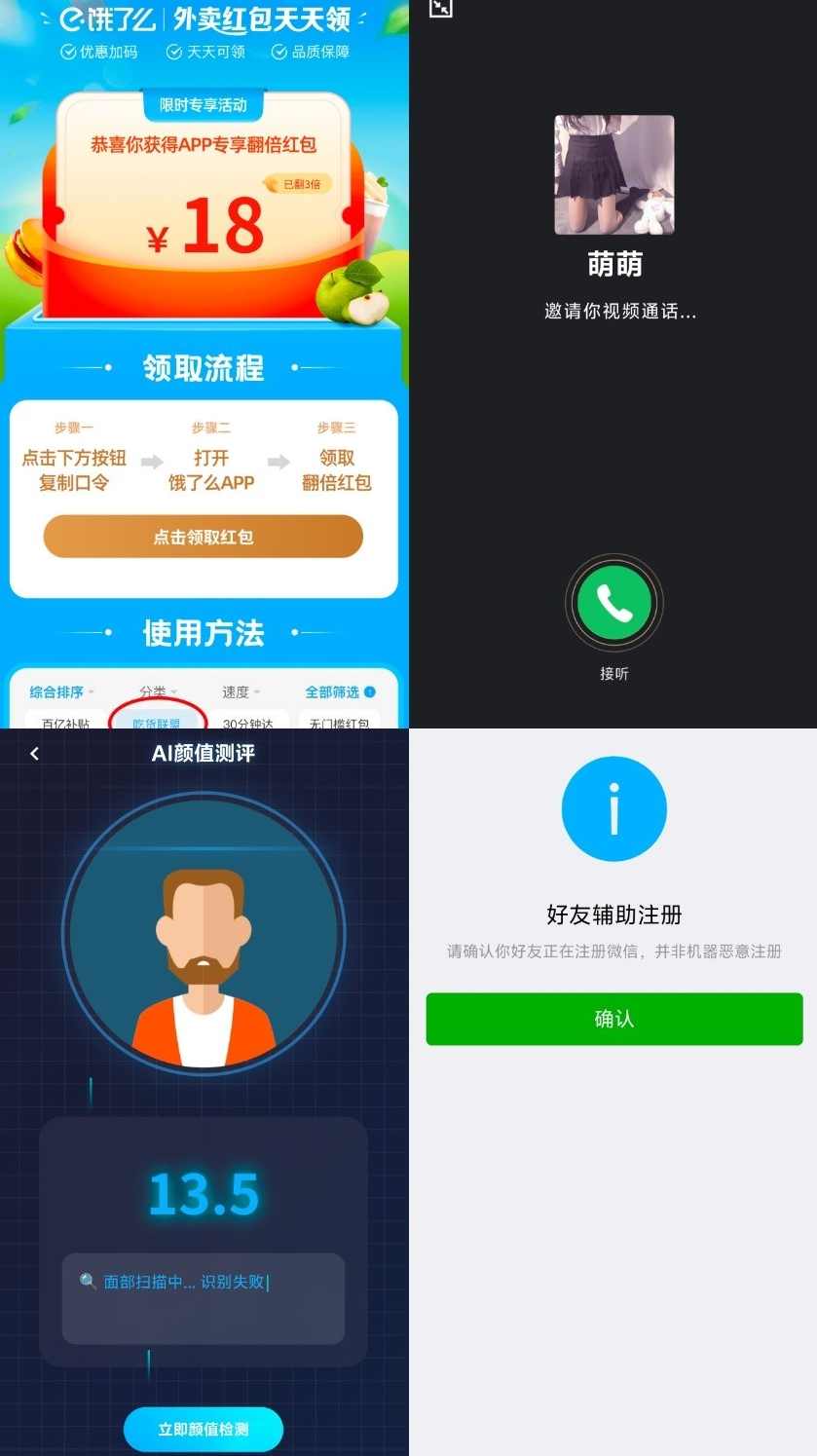 小R照妖镜V5.1.6免授权破解版对接易支付