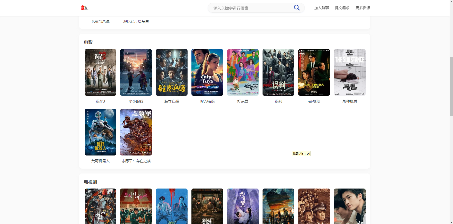 短剧影视云盘搜索引擎系统+内置1.2万条短视频数据+无授权开心版,影视,支持,脚本,网盘,服务器,第3张