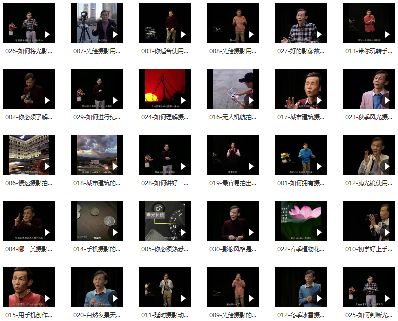 大师级摄影思维：搞定相机无人机,课程,理解,艺术,摄影,拍摄技巧,第1张