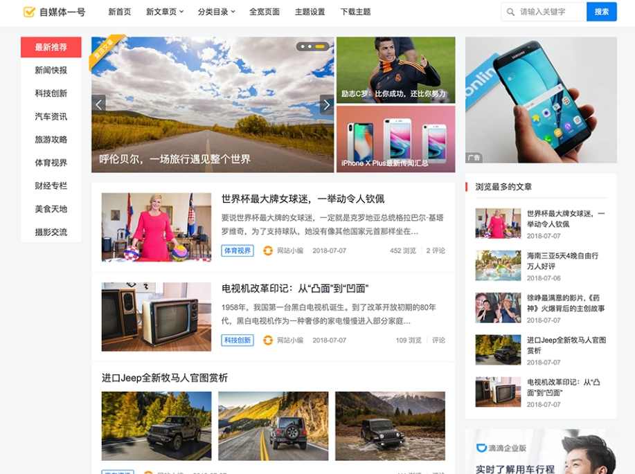 WordPress主题巴巴主题源码 空巴主题 合辑打包下载+主题巴巴SEO插件