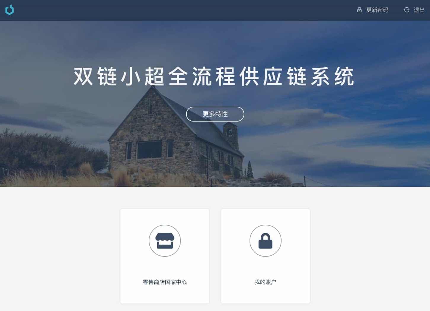Java全流程供应链系统开源方案：前端后端分离