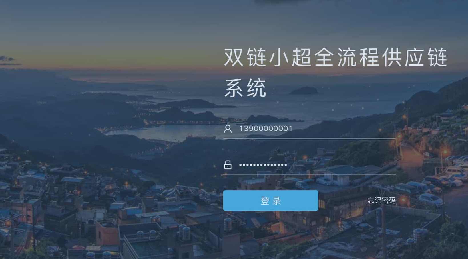 Java全流程供应链系统开源方案:前端后端分离,管理,教育,合作,支付,服务器,软件开发,第2张 Java全流程供应链系统开源方案:前端后端分离,管理,教育,合作,支付,服务器,软件开发,第2张