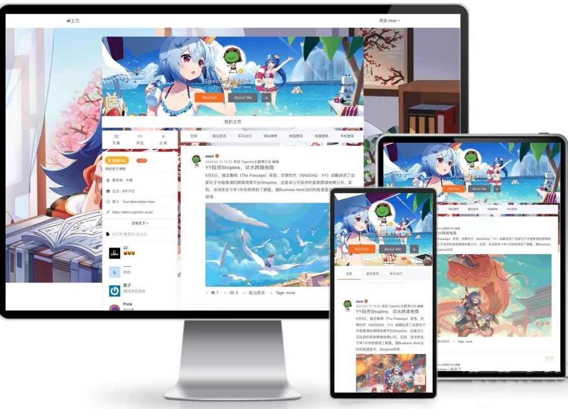 仿新浪微博typecho主题源码 高仿新浪微博经典版界面,支持,适应,typecho主题,第1张