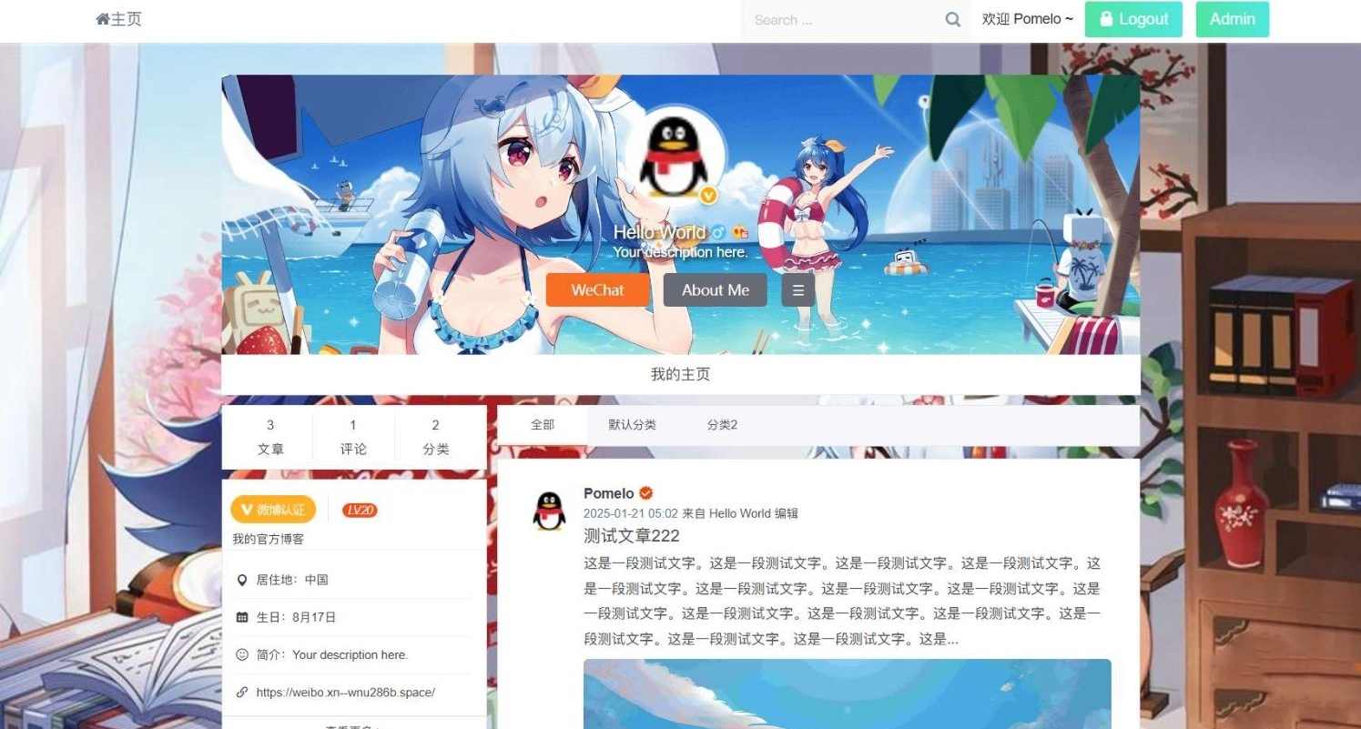 仿新浪微博typecho主题源码 高仿新浪微博经典版界面,支持,适应,typecho主题,第2张