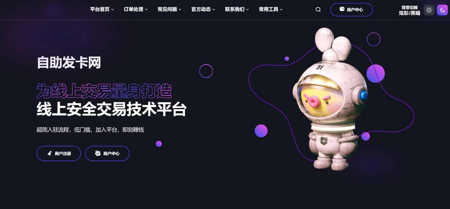 【首发】鲸发卡v11.71 免授权源码附带教程,支付,第1张