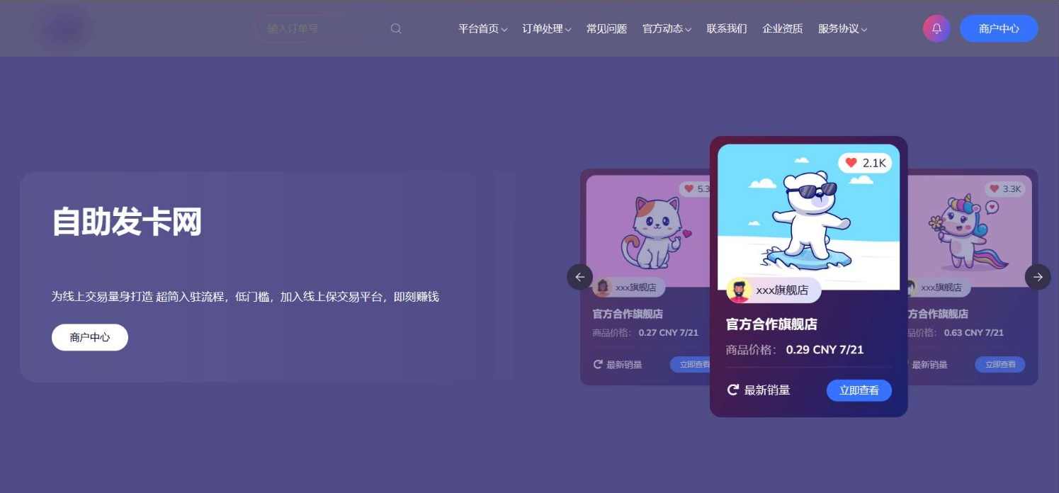 【首发】鲸发卡v11.71 免授权源码附带教程,支付,第2张