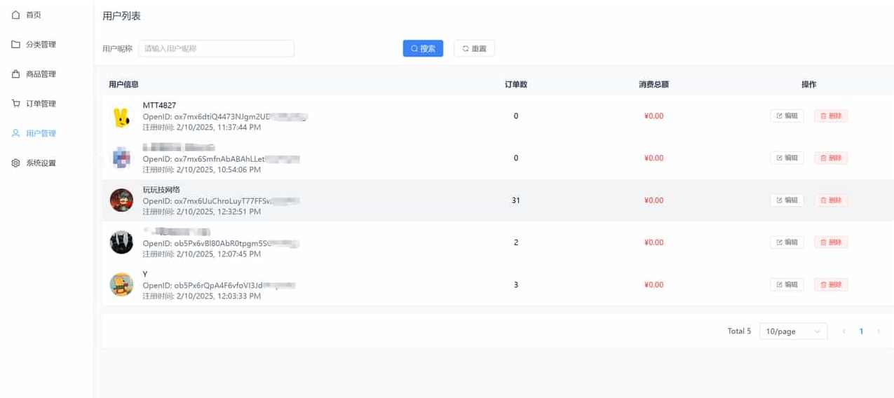美团代付五合一代付源码支持外卖/京东/拼多多/携程/滴滴代付多模版,管理,模板,支持,脚本,商城,第3张