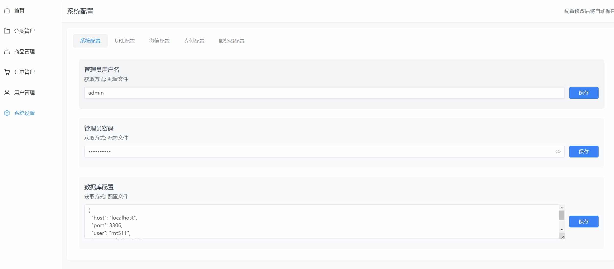 美团代付五合一代付源码支持外卖/京东/拼多多/携程/滴滴代付多模版,管理,模板,支持,脚本,商城,第2张