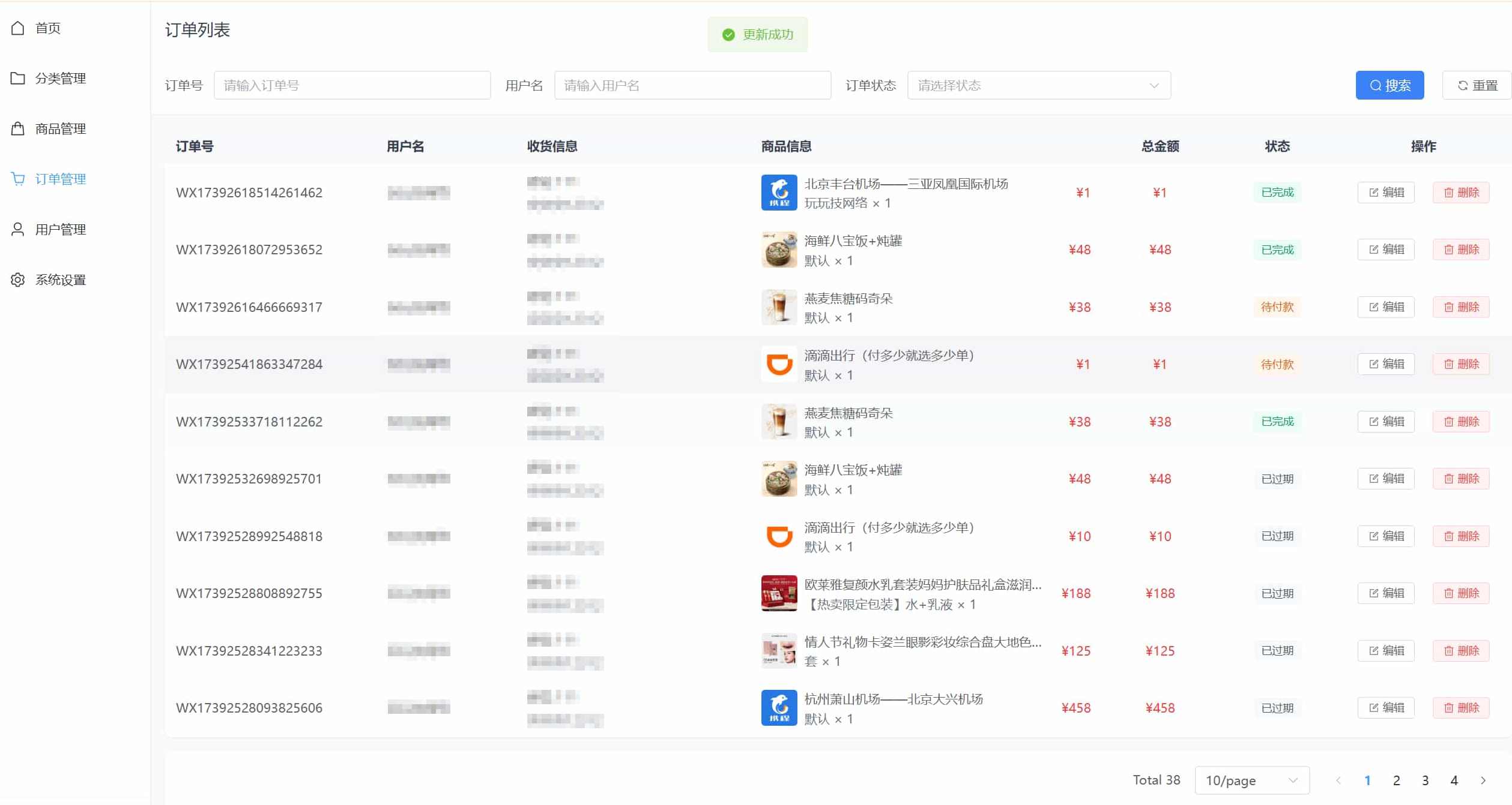 美团代付五合一代付源码支持外卖/京东/拼多多/携程/滴滴代付多模版,管理,模板,支持,脚本,商城,第4张