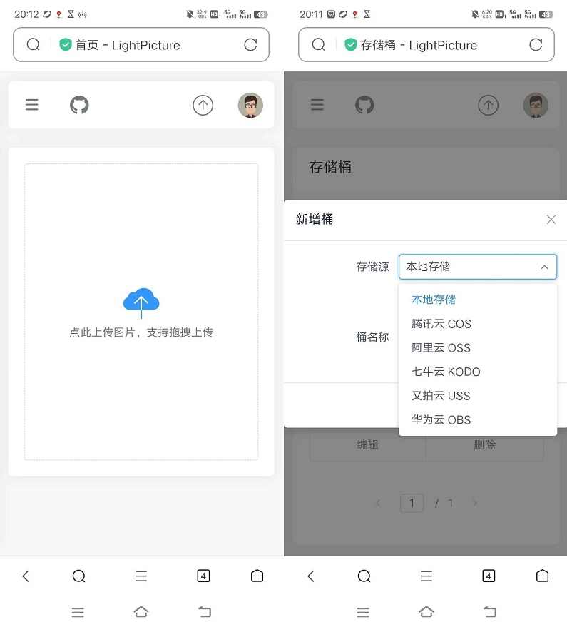 LightPicture图床 本地、阿里云、腾讯云、七牛云、又拍云、华为云,管理,团队,支持,图床,第1张