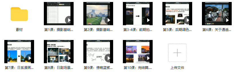 kelvin李摄影班【画质不错有素材】