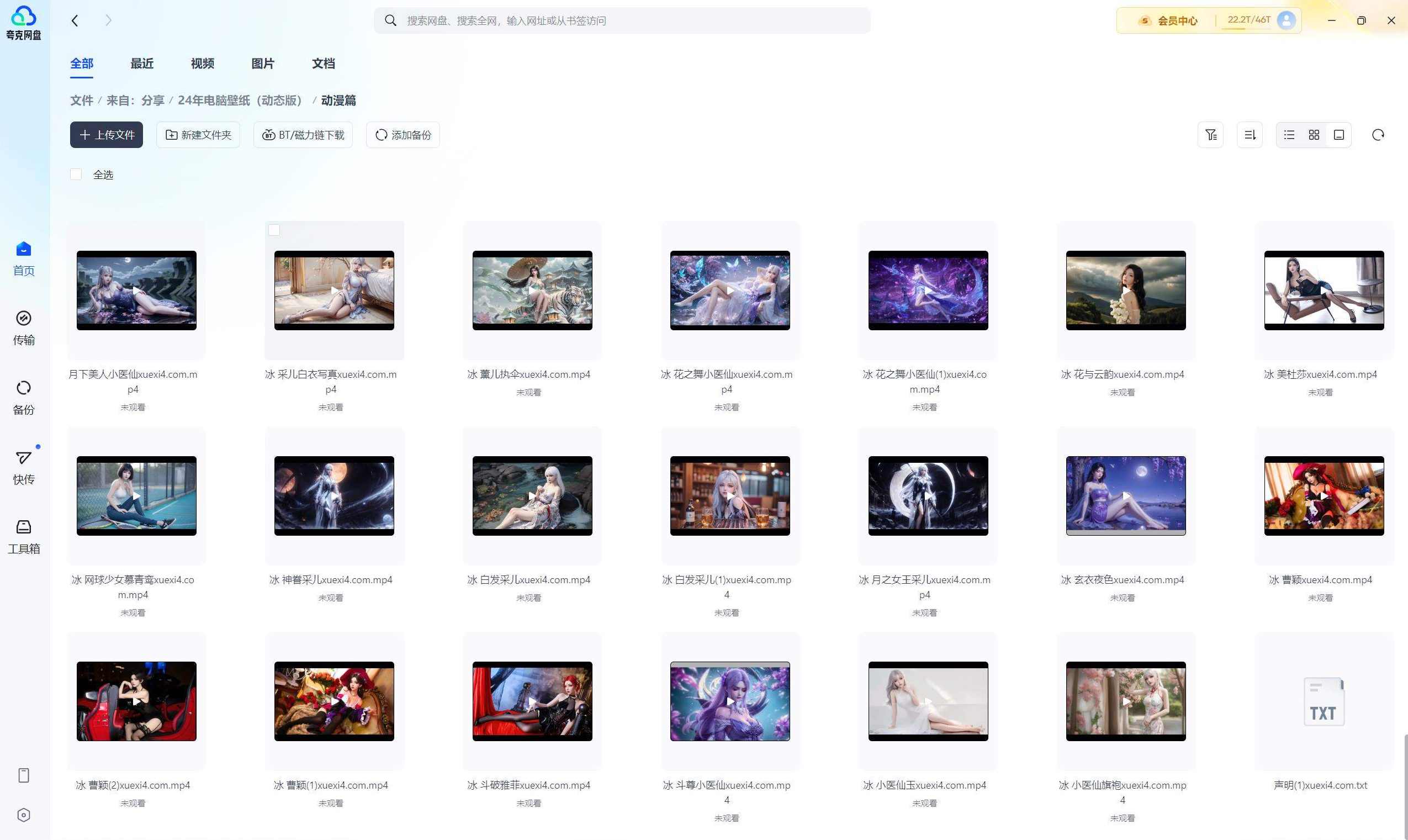 二次元动漫静态电脑手机壁纸大集合32G,收藏,第1张