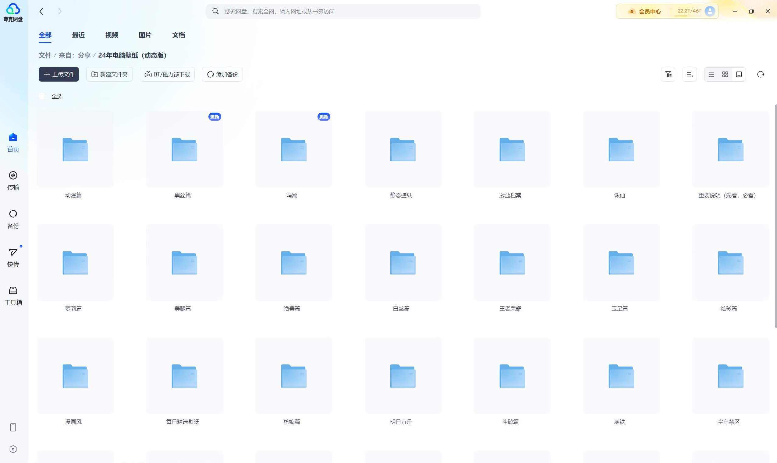 二次元动漫静态电脑手机壁纸大集合32G,收藏,第2张