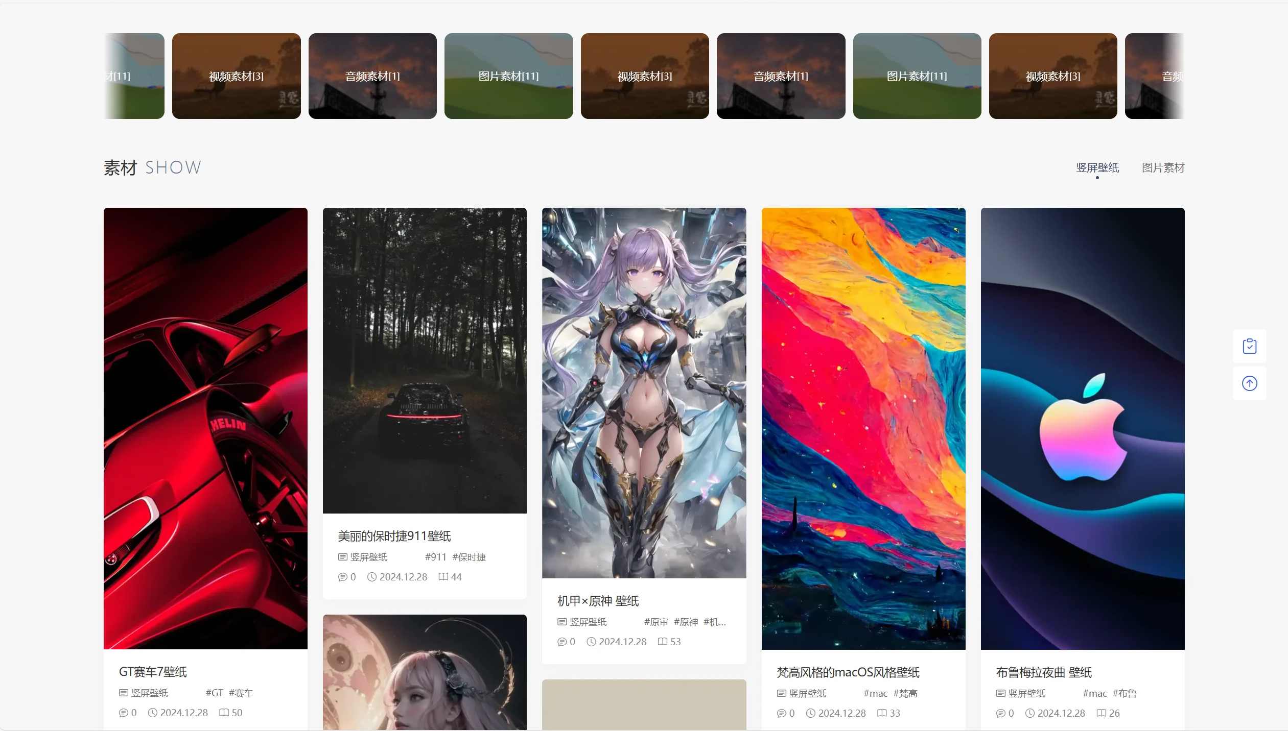 PicCool主题，高颜值的WordPress素材主题,写真,第2张