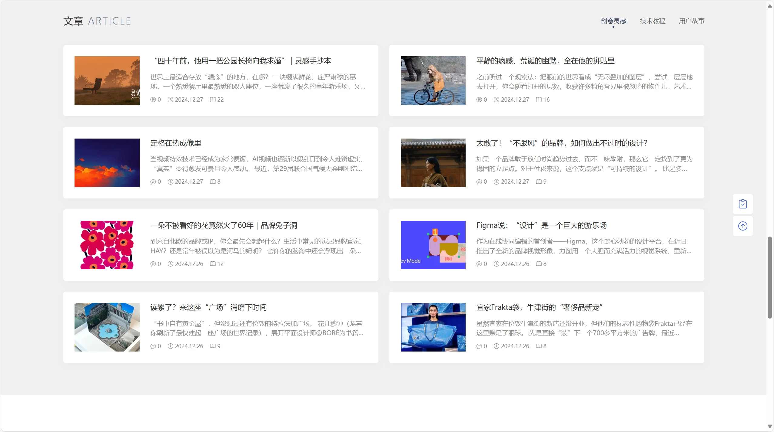 PicCool主题，高颜值的WordPress素材主题,写真,第3张