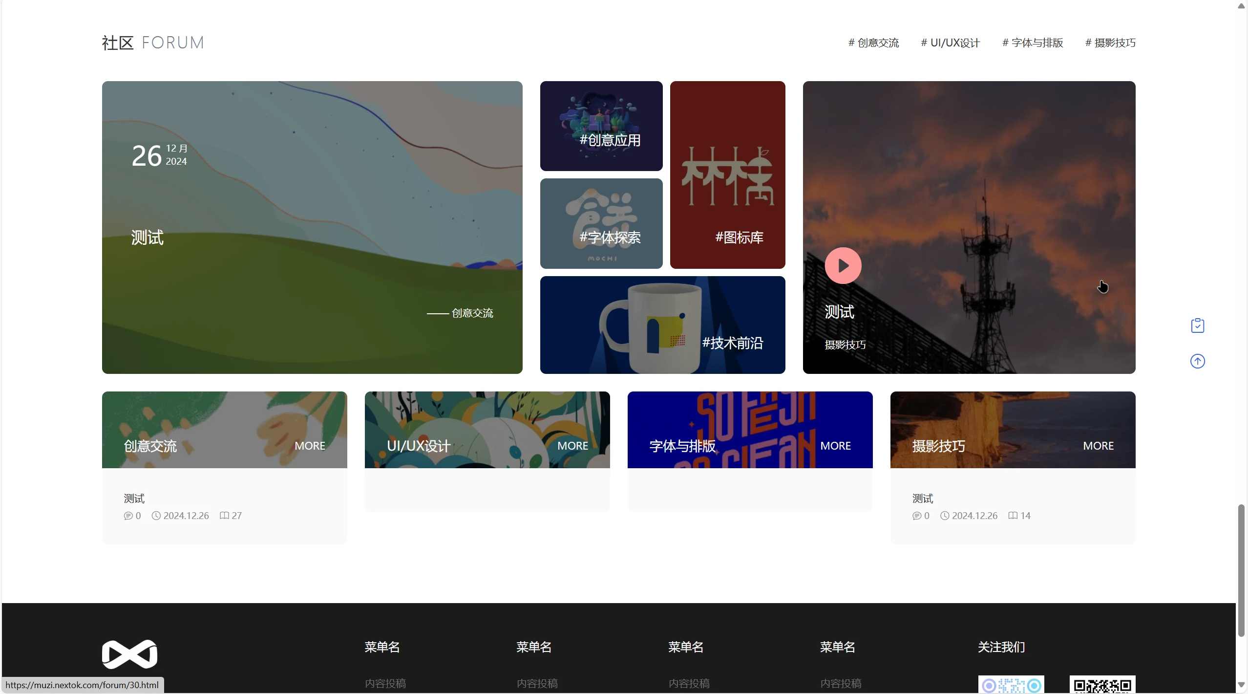 PicCool主题，高颜值的WordPress素材主题,写真,第4张