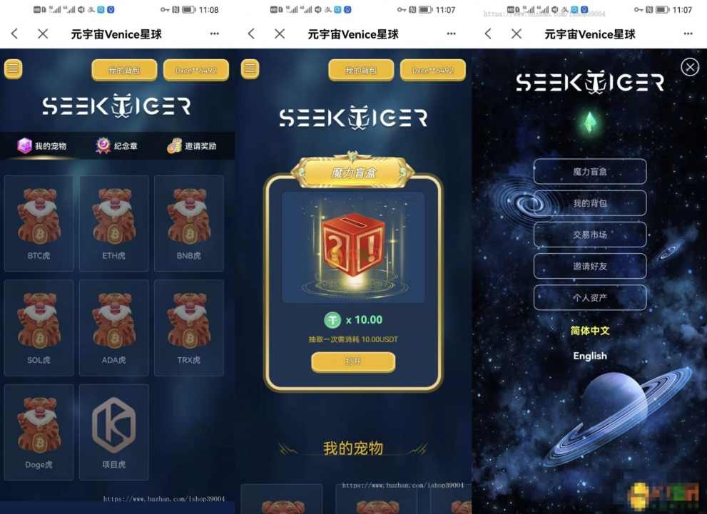 星球盲盒系统 前后端分离开源盲盒系统源码 前端uniapp 后端PHP,第1张