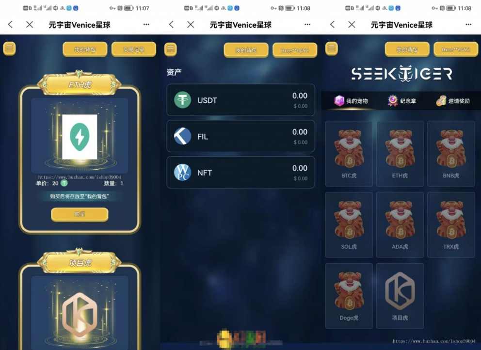 星球盲盒系统 前后端分离开源盲盒系统源码 前端uniapp 后端PHP,第2张