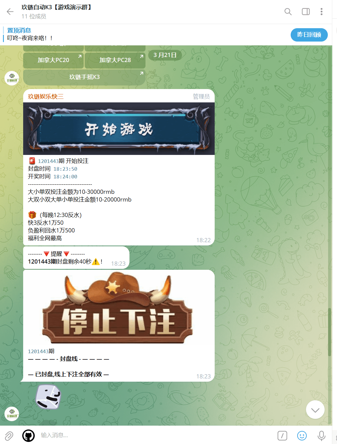 Telegram快三机器人带后台 nodejs源码
