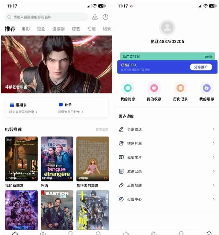 2025最新AI插件影视 APP源码 附app反编译修改教程
