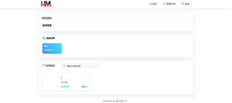 基于PHP+MySQL开发的 红盟发卡网系统源码（优化版）