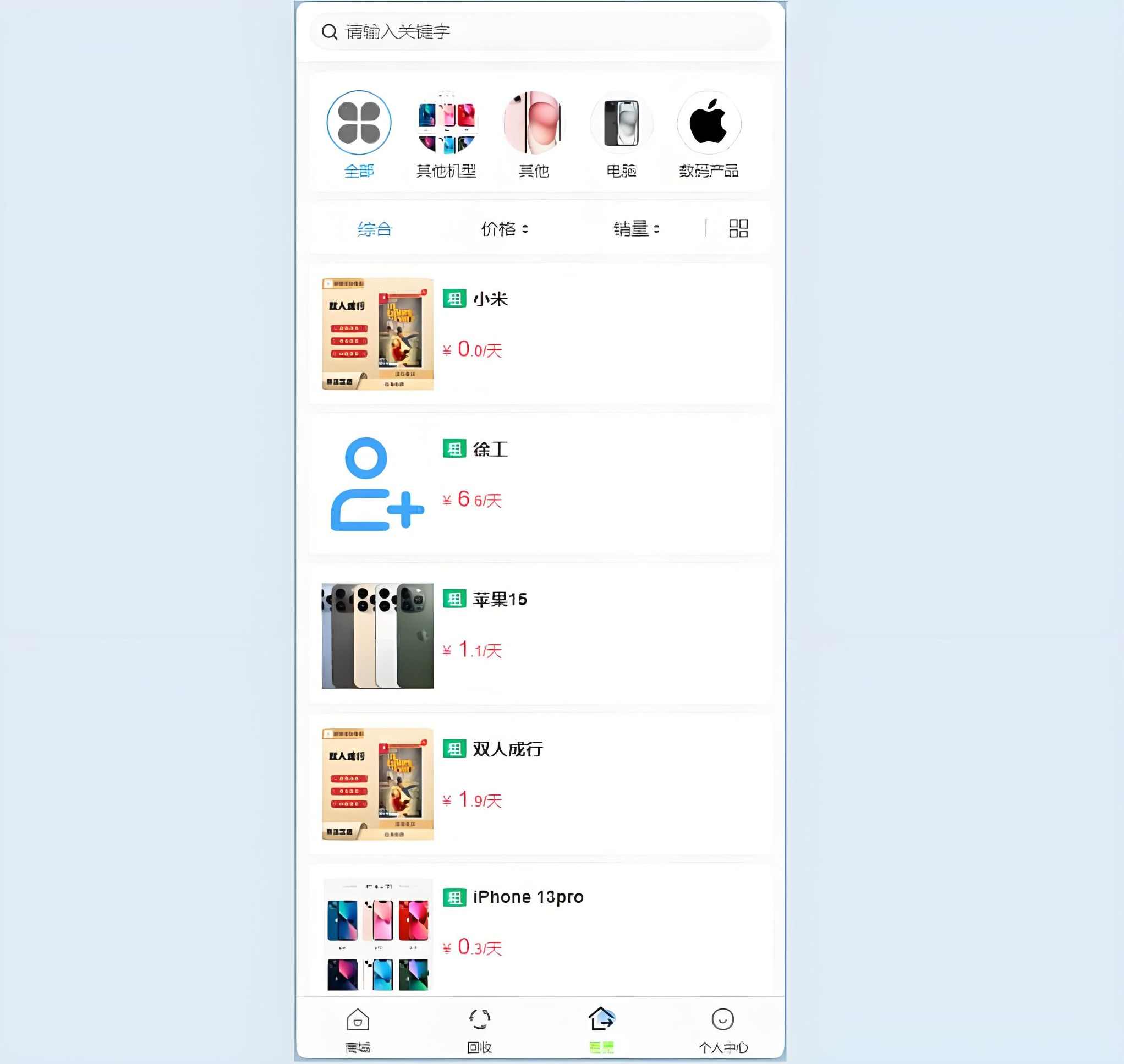Thinkphp+uniapp二手商城系统，回收租赁系统源码,微信,支持,商城,第3张
