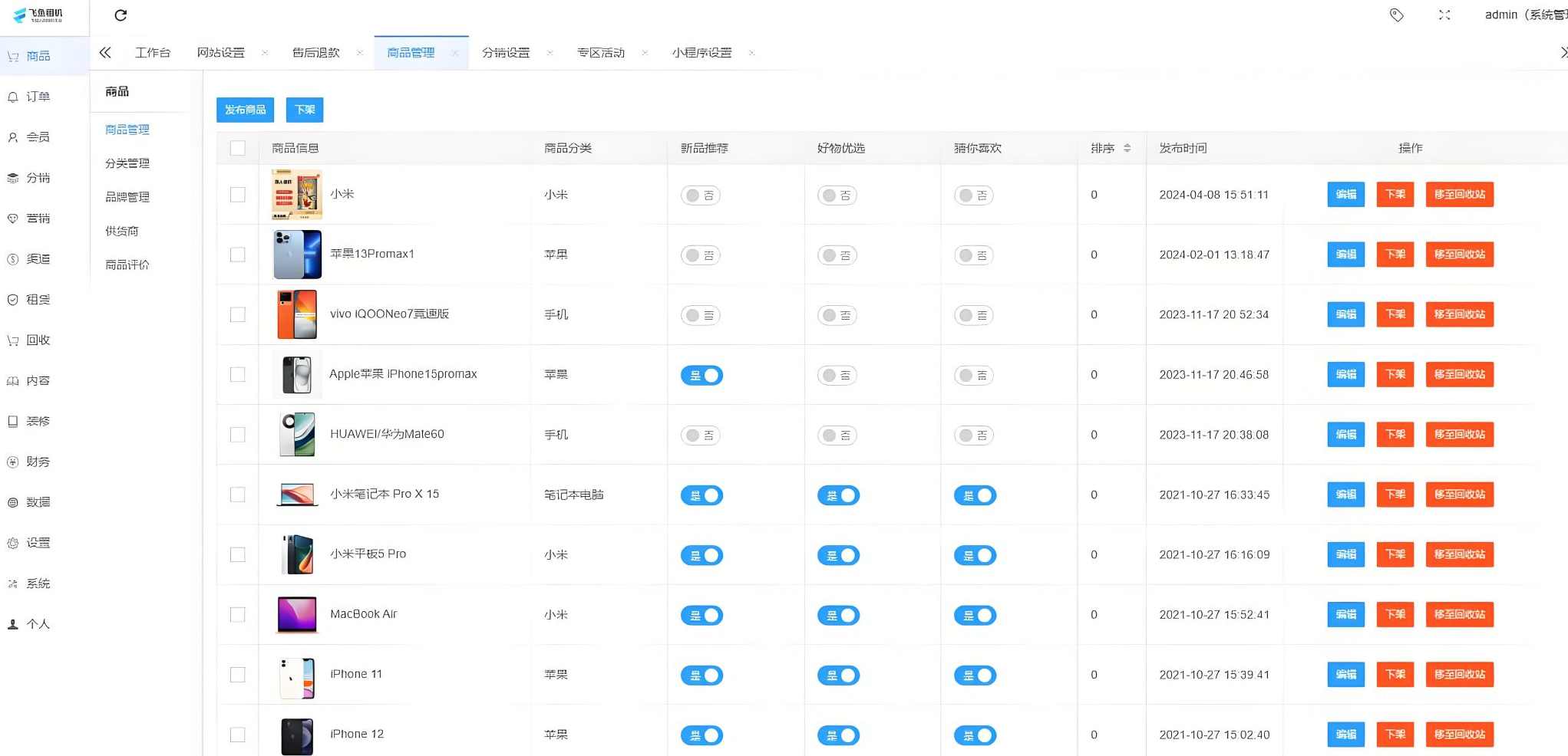 Thinkphp+uniapp二手商城系统，回收租赁系统源码,微信,支持,商城,第6张