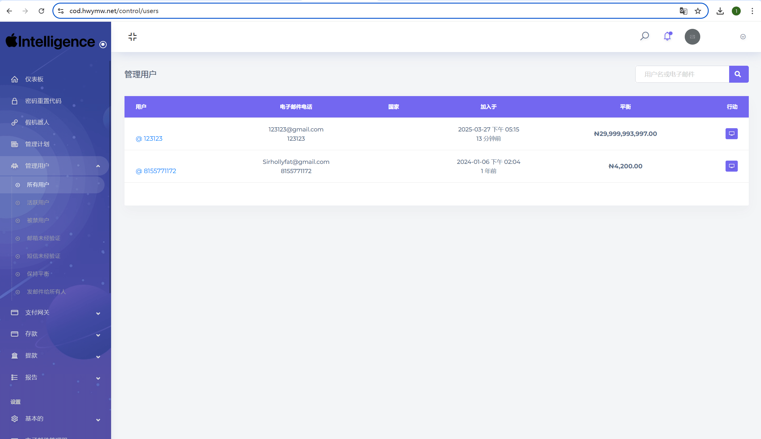 海外越南语/高新科技无人机产品/投资理财系统源码,第15张