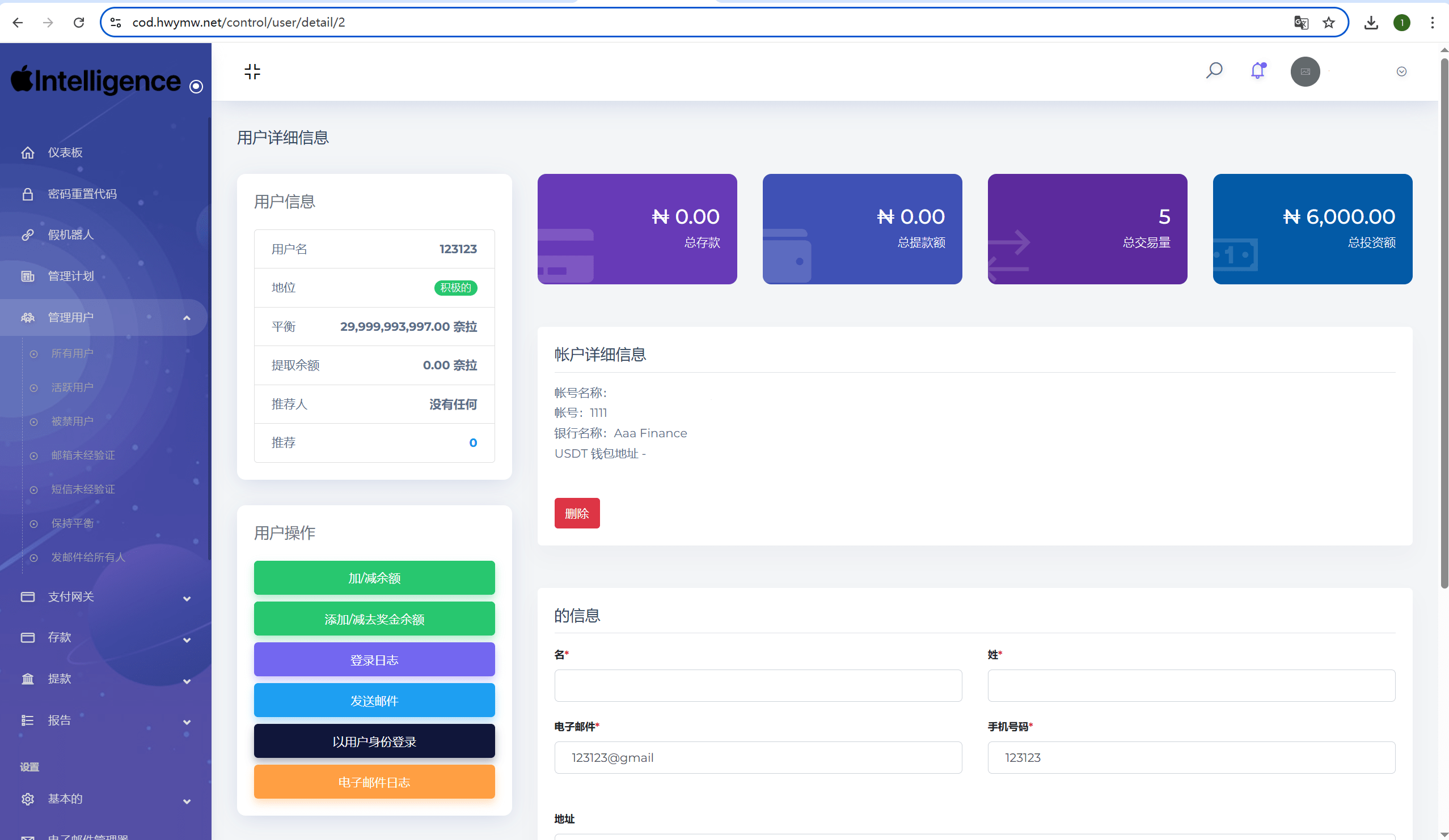 海外越南语/高新科技无人机产品/投资理财系统源码,第16张