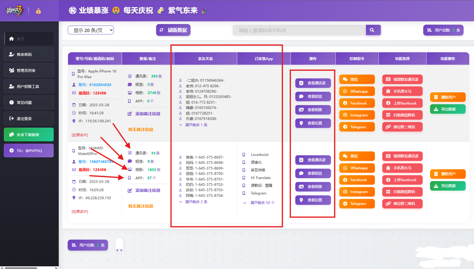 2025开源双端获取txl通讯录、相册、短信、定位、已安装APP信息,学习,定位,通讯录,第1张