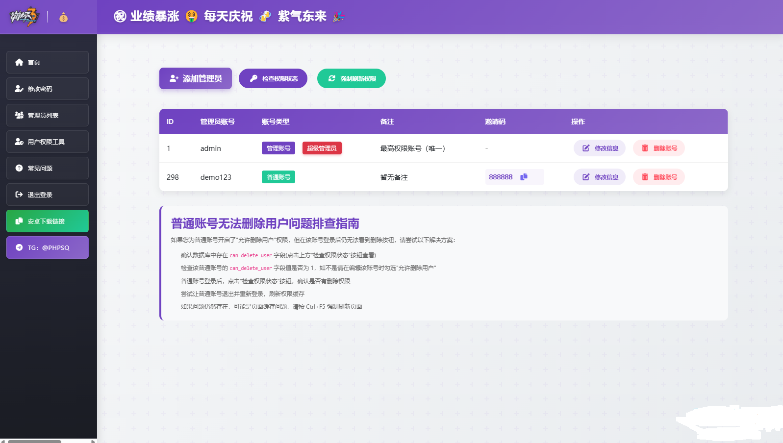 2025开源双端获取txl通讯录、相册、短信、定位、已安装APP信息,学习,定位,通讯录,第2张