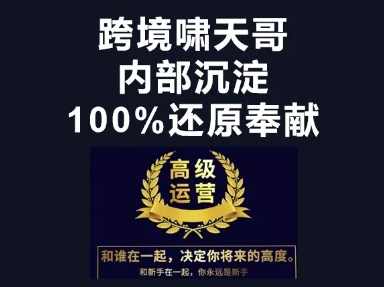 漫威跨境特训营-跨境电商教程,课程,电商,第1张