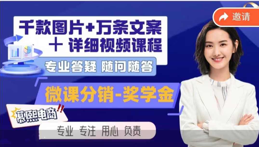 慕熙电商2025抖音全新短视频带货运营技巧，千款图片+万条文案+详细视频课程，零基础学习短视频带货,课程,学习,电商,美女,去水印,第1张