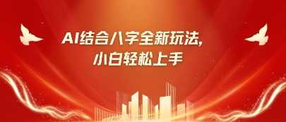 八字小白靠AI躺挣，市场需求暴涨500%【揭秘】,攻略,第1张
