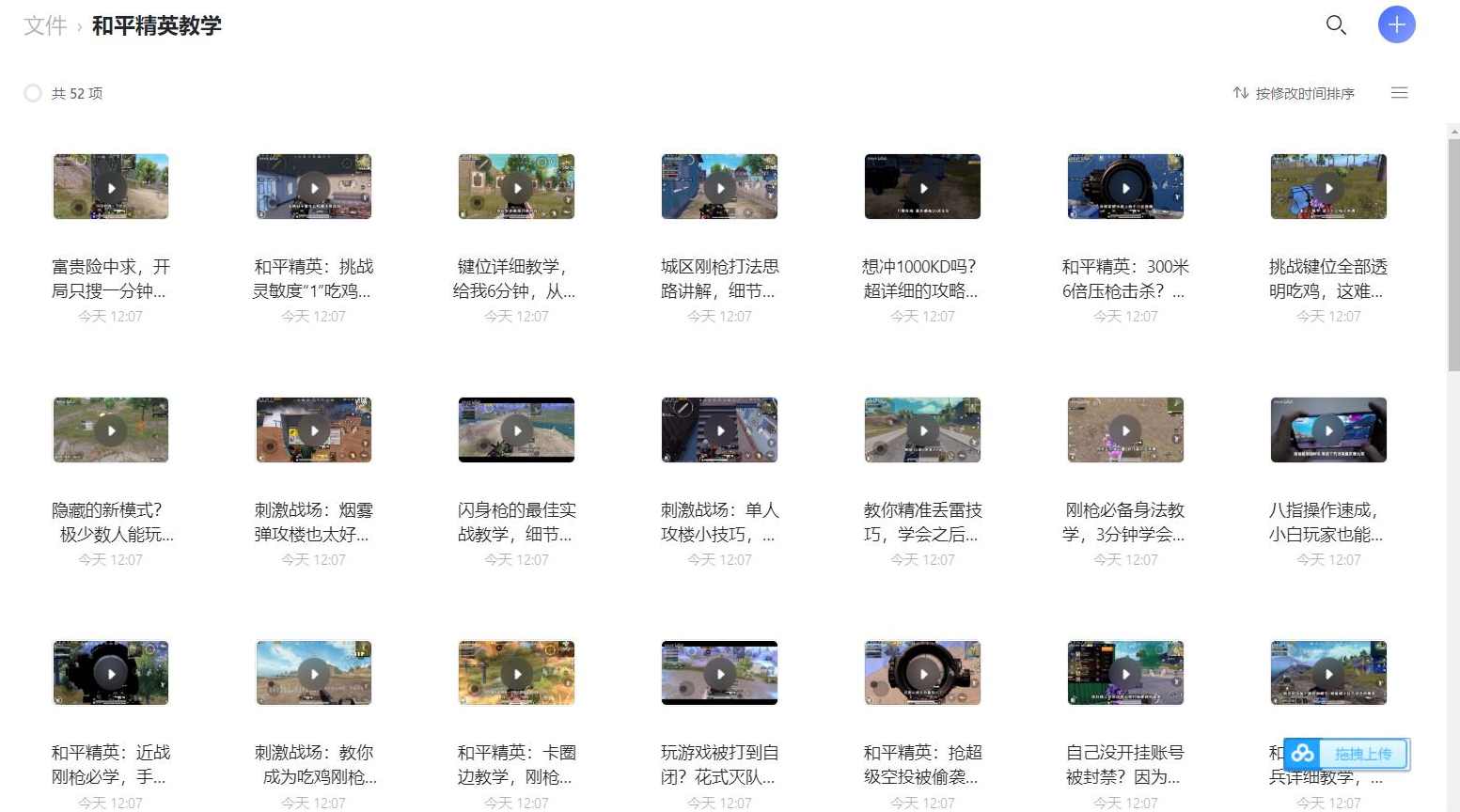 《和平精英》玩法技巧教学 进阶指南