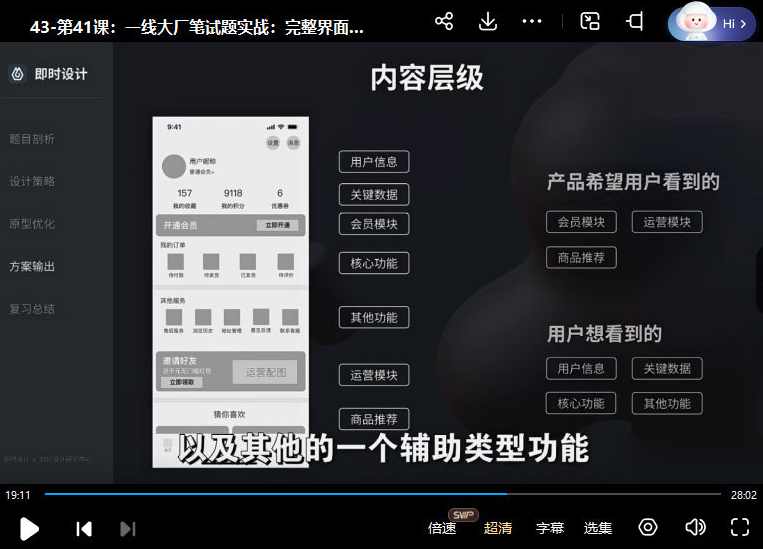 从入门到进阶UI设计全能实战课2022年,课程,学习,电商,金融,小程序,第2张