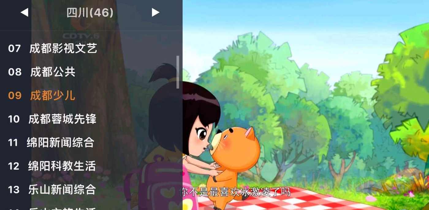 安卓WebView电视TVv1.10.8清爽版 开源电视TV直播,直播,第1张 安卓WebView电视TVv1.10.8清爽版 开源电视TV直播,直播,第1张