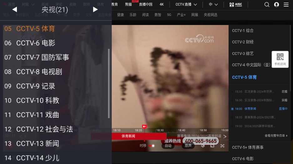 安卓WebView电视TVv1.10.8清爽版 开源电视TV直播,直播,第3张 安卓WebView电视TVv1.10.8清爽版 开源电视TV直播,直播,第3张