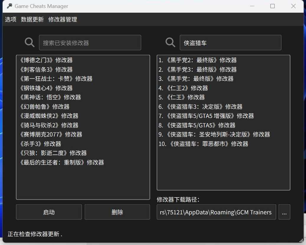 风灵月影修改器v2.2.1单机游戏修改器大合集3000+网页版永久免费,管理,单机游戏,第2张 风灵月影修改器v2.2.1单机游戏修改器大合集3000+网页版永久免费,管理,单机游戏,第2张