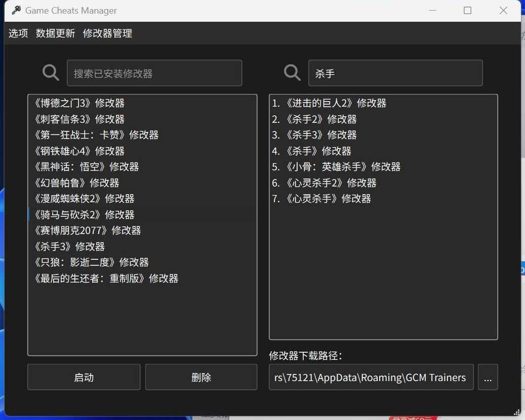 风灵月影修改器v2.2.1单机游戏修改器大合集3000+网页版永久免费,管理,单机游戏,第3张 风灵月影修改器v2.2.1单机游戏修改器大合集3000+网页版永久免费,管理,单机游戏,第3张