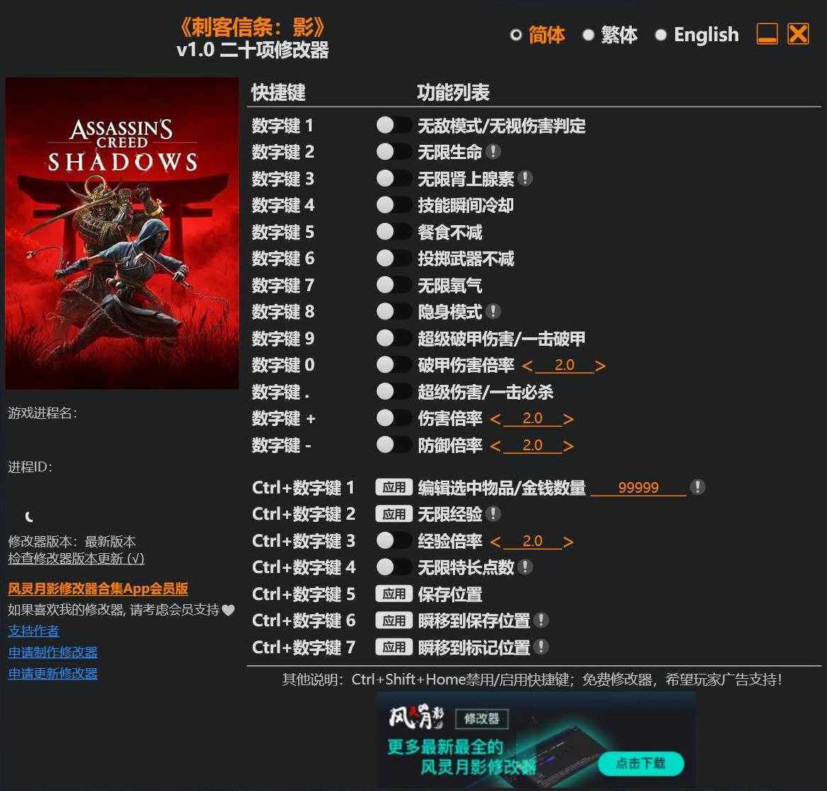 风灵月影修改器v2.2.1单机游戏修改器大合集3000+网页版永久免费,管理,单机游戏,第4张 风灵月影修改器v2.2.1单机游戏修改器大合集3000+网页版永久免费,管理,单机游戏,第4张