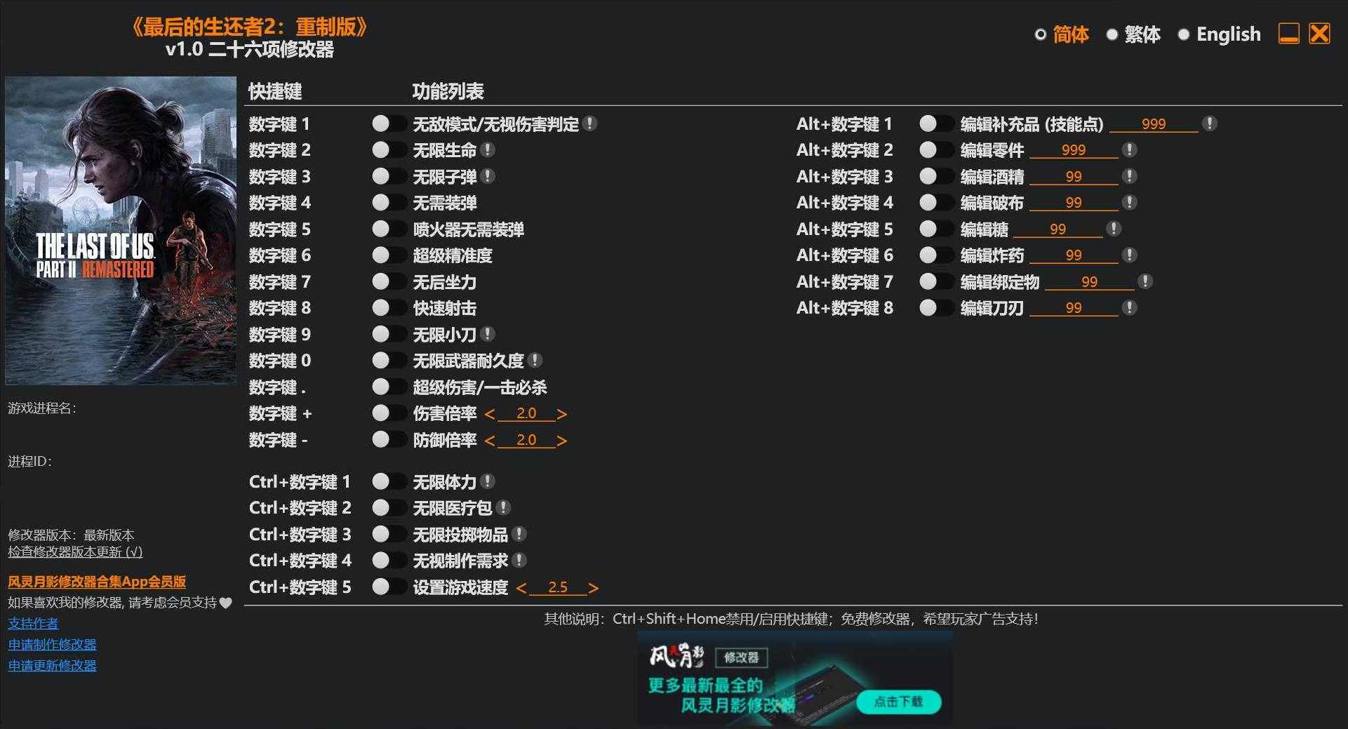 风灵月影修改器v2.2.1单机游戏修改器大合集3000+网页版永久免费,管理,单机游戏,第5张 风灵月影修改器v2.2.1单机游戏修改器大合集3000+网页版永久免费,管理,单机游戏,第5张