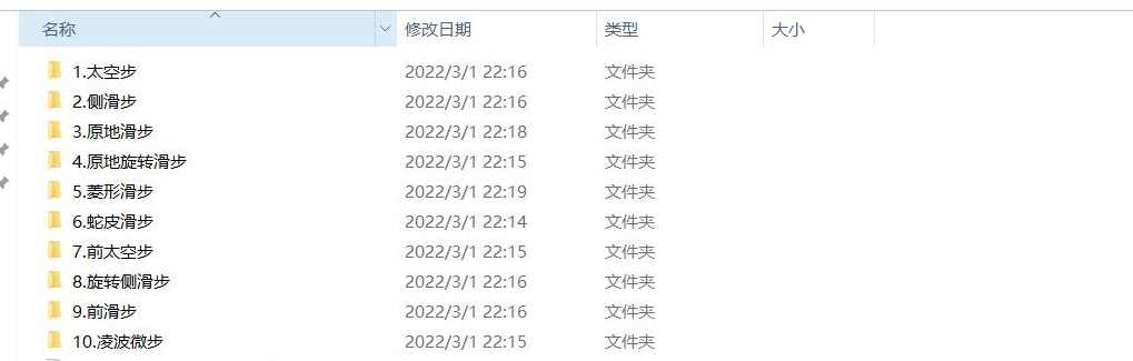 滑步太空步+机械舞poppin视频教学,第1张