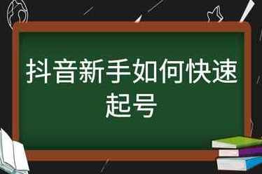抖音讲师静静2025会员起号课,课程,直播,定位,数据分析,第1张