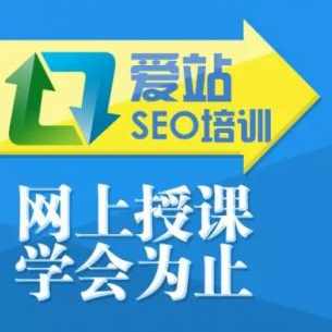 SEO培训课程重磅权威教程 价值4980元,课程,学习,SEO,第1张