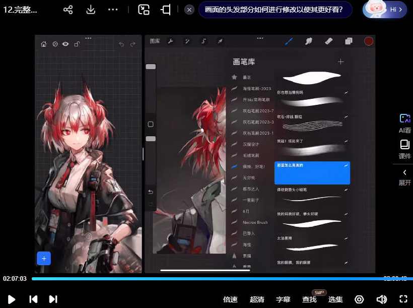 开水鸭伪厚涂头像团练课2024第2期,课程,第3张